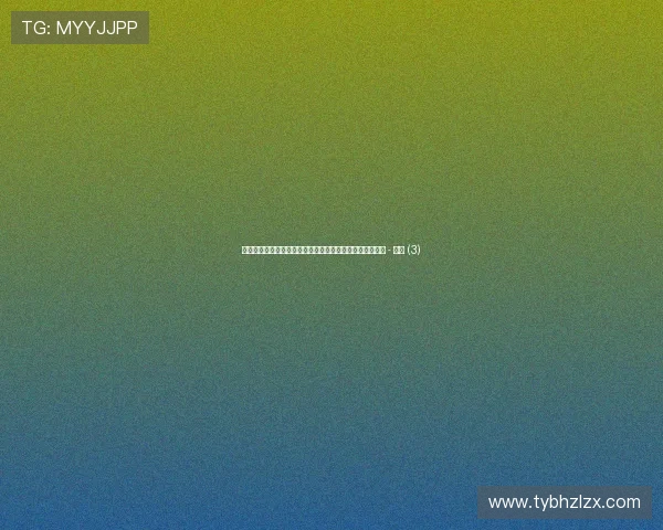 世界杯最新赛事平台深度报道揭示精彩瞬间与赛事动态解析 - 副本 (3) 世界杯最新赛事平台深度报道揭示精彩瞬间与赛事动态解析 - 副本 (3)